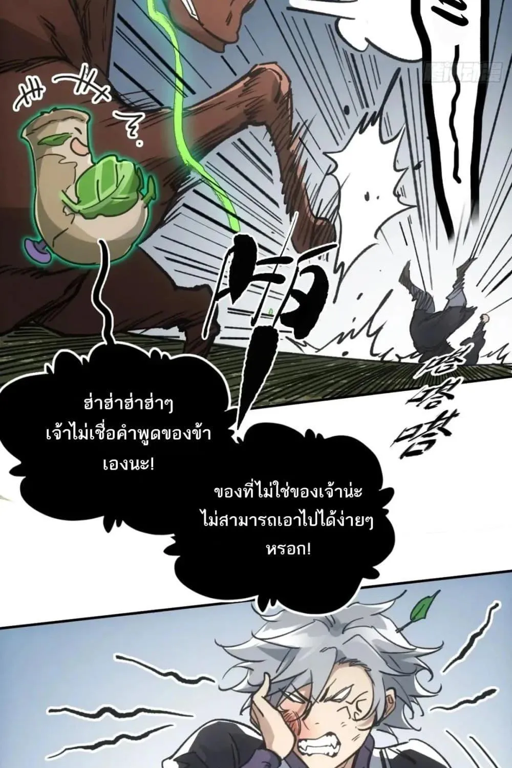 Sword Of Destiny - หน้า 9