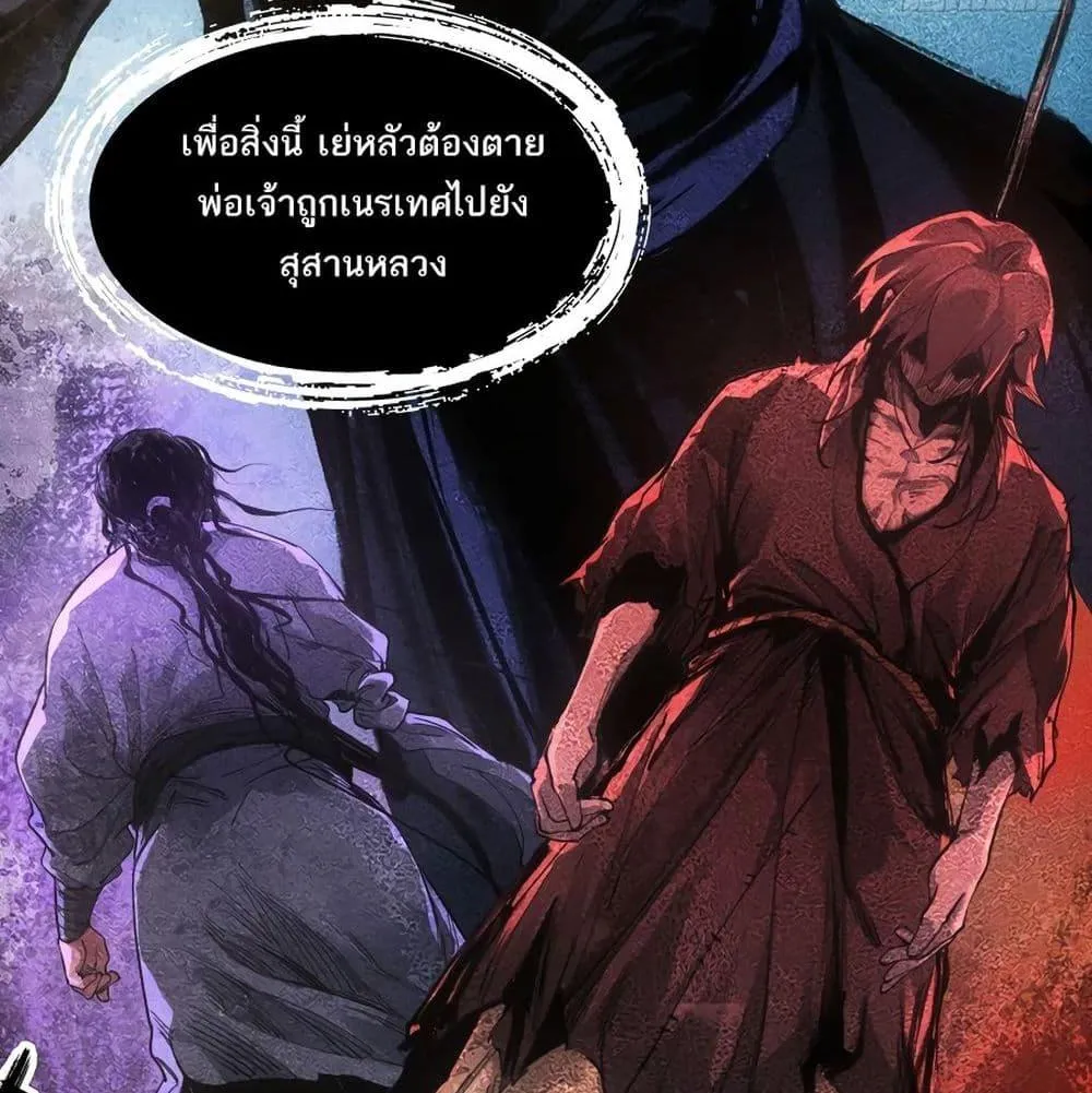 Sword Of Destiny - หน้า 23