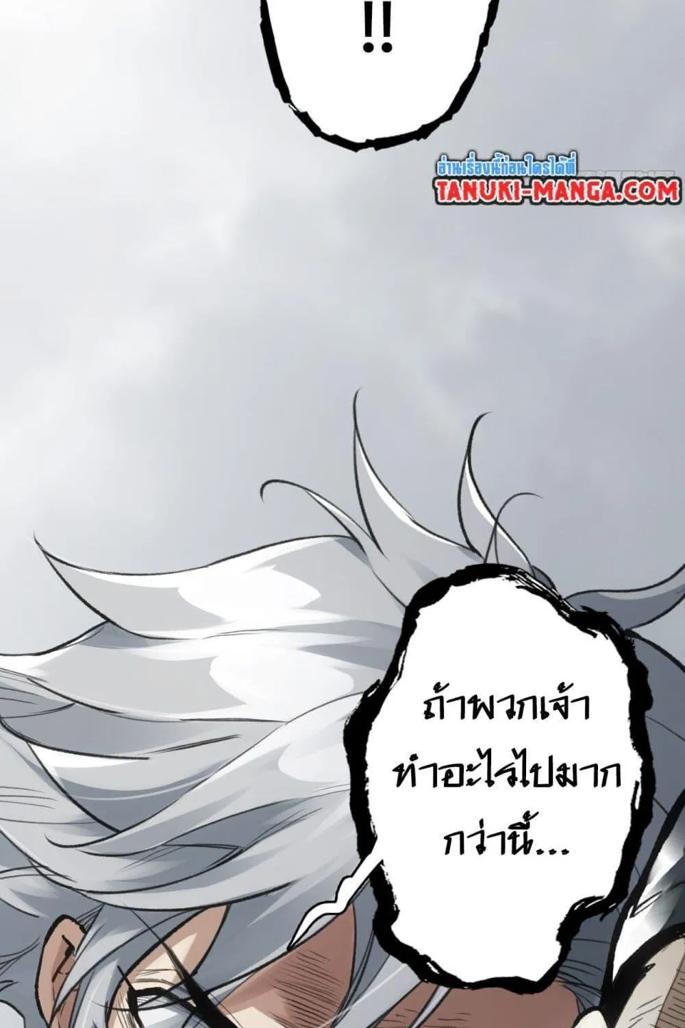 Sword Of Destiny - หน้า 6