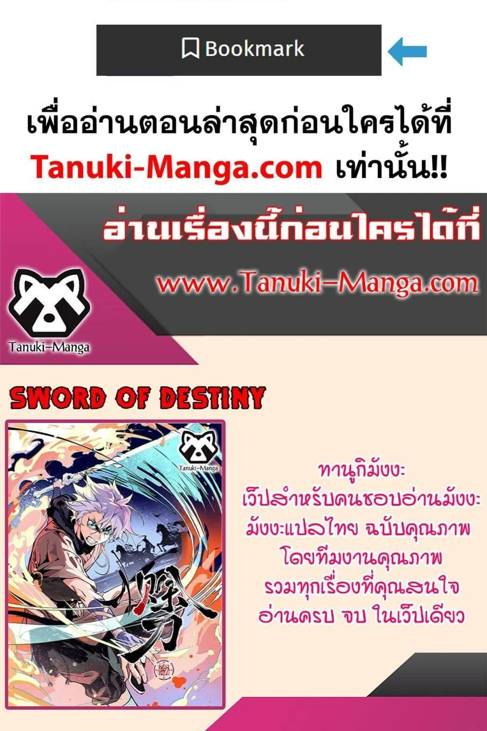 Sword Of Destiny - หน้า 88