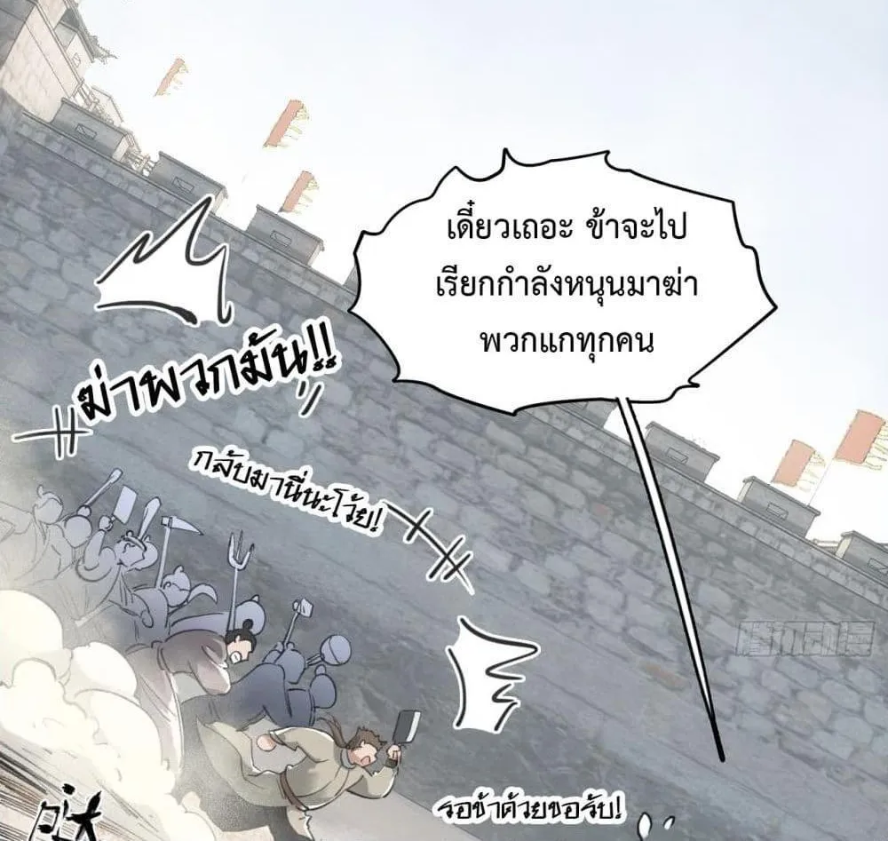 Sword Of Destiny - หน้า 13