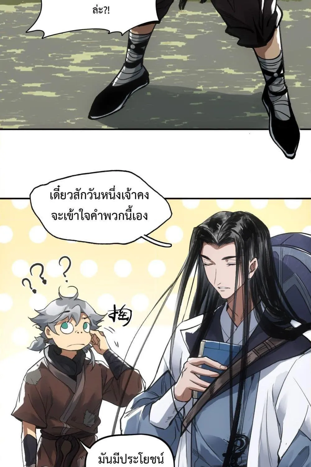 Sword Of Destiny - หน้า 42