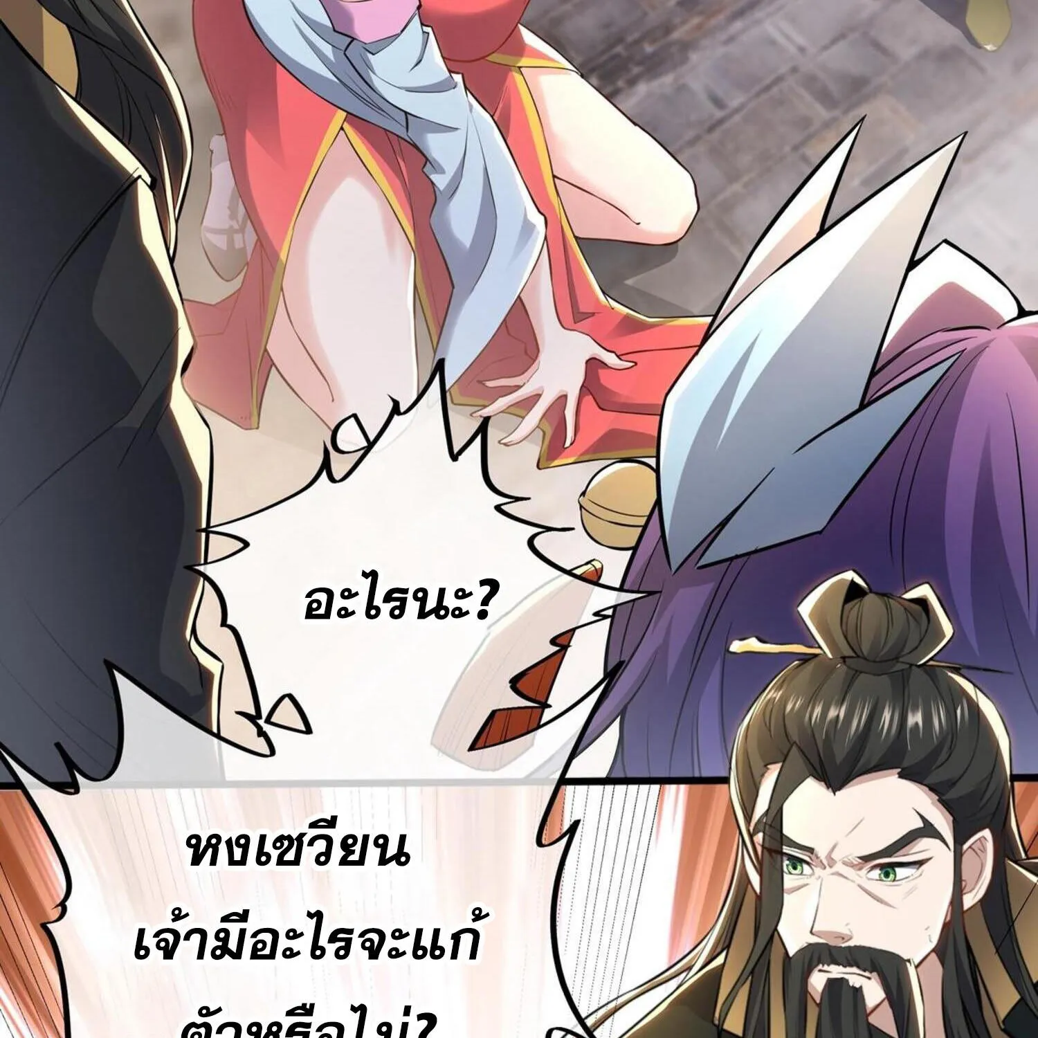 Sword rises in the storm - หน้า 8