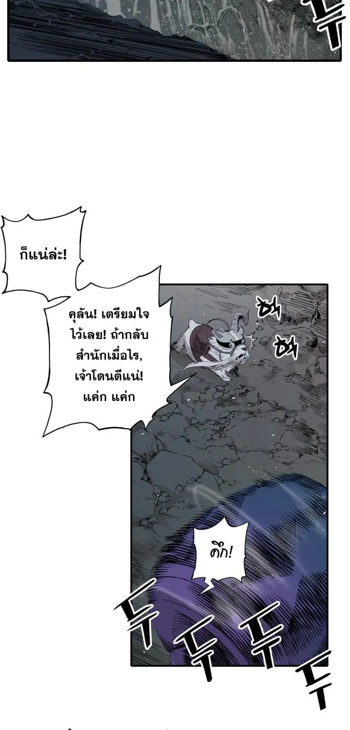 Sword Sheath’s Child เจ้าหนูฝักดาบ - หน้า 47