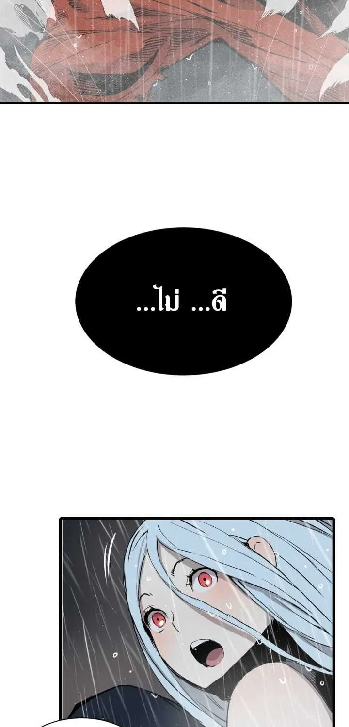 Sword Sheath’s Child เจ้าหนูฝักดาบ - หน้า 14