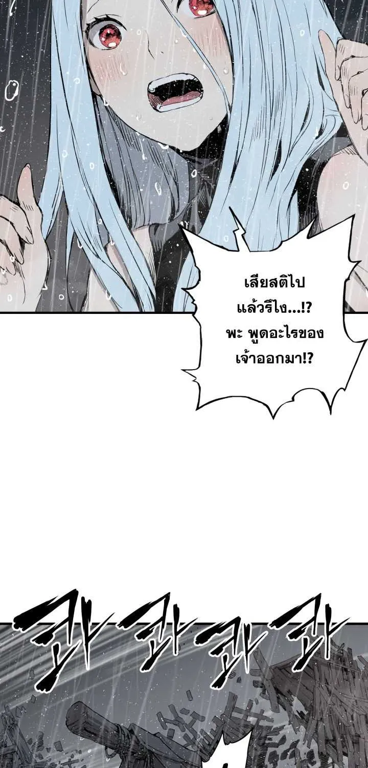 Sword Sheath’s Child เจ้าหนูฝักดาบ - หน้า 33