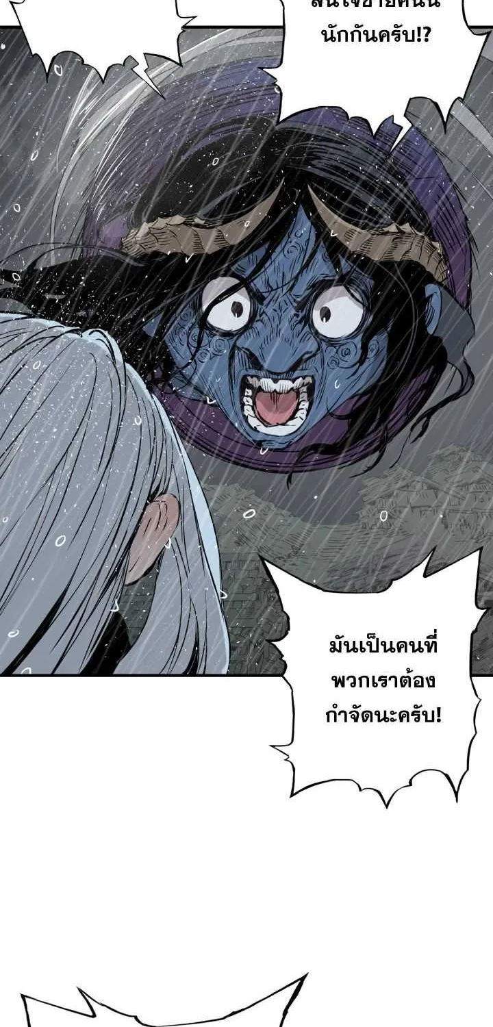 Sword Sheath’s Child เจ้าหนูฝักดาบ - หน้า 67