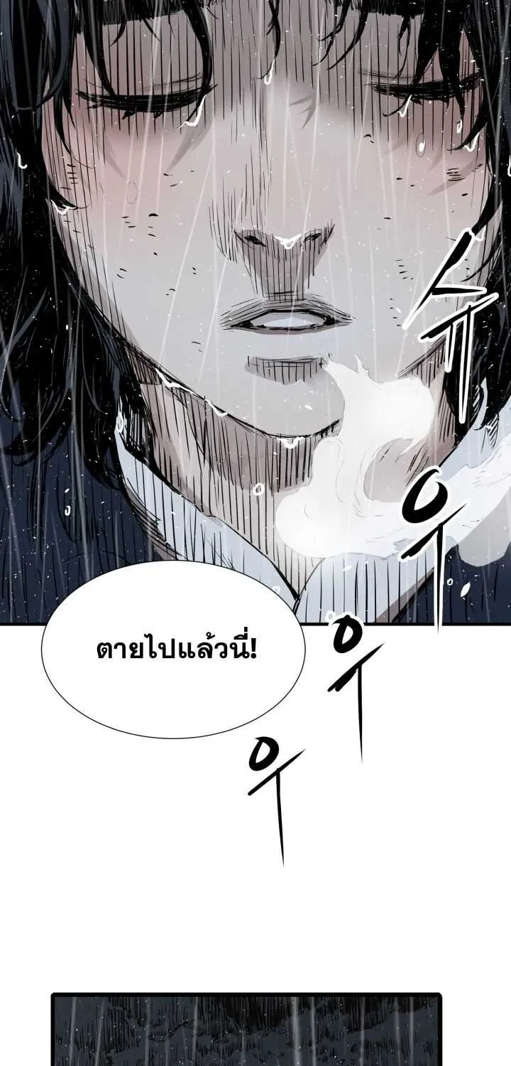 Sword Sheath’s Child เจ้าหนูฝักดาบ - หน้า 9