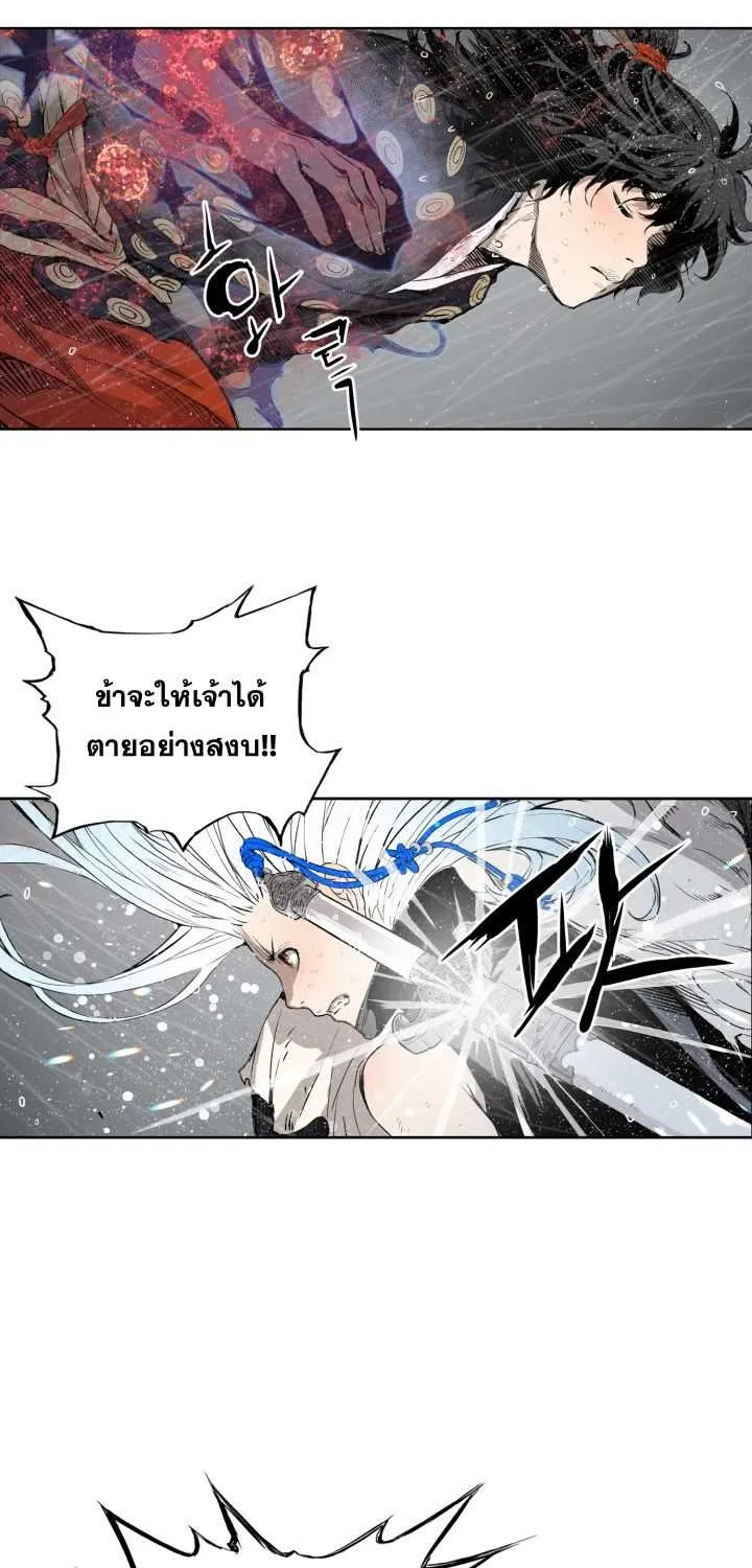 Sword Sheath’s Child เจ้าหนูฝักดาบ - หน้า 5