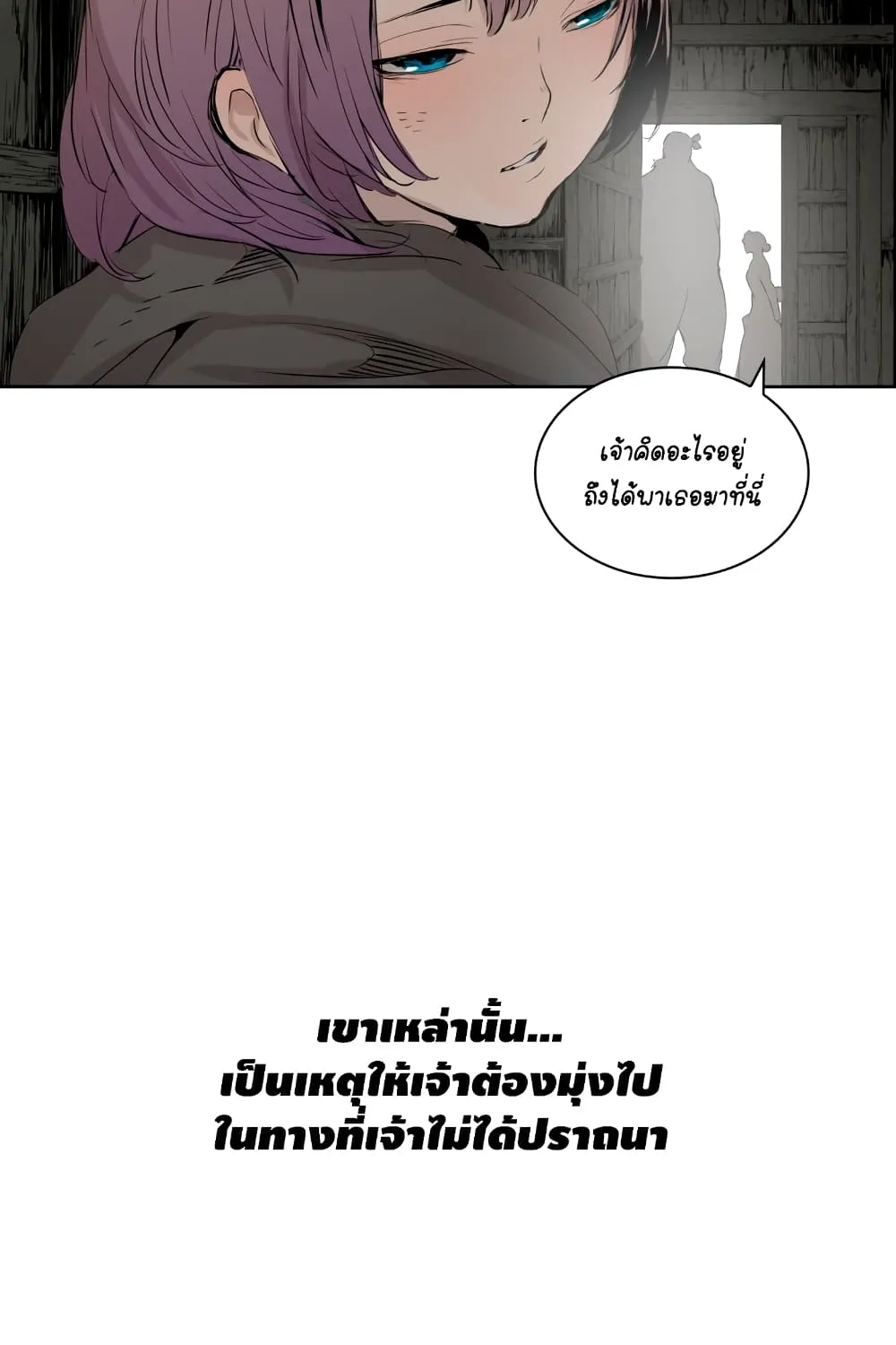 Sword Sheath’s Child เจ้าหนูฝักดาบ - หน้า 124