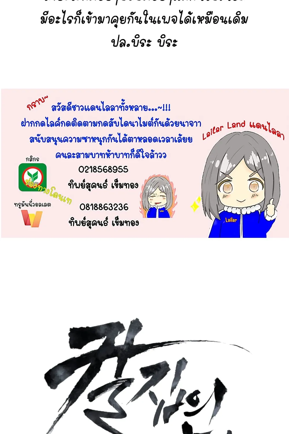 Sword Sheath’s Child เจ้าหนูฝักดาบ - หน้า 127