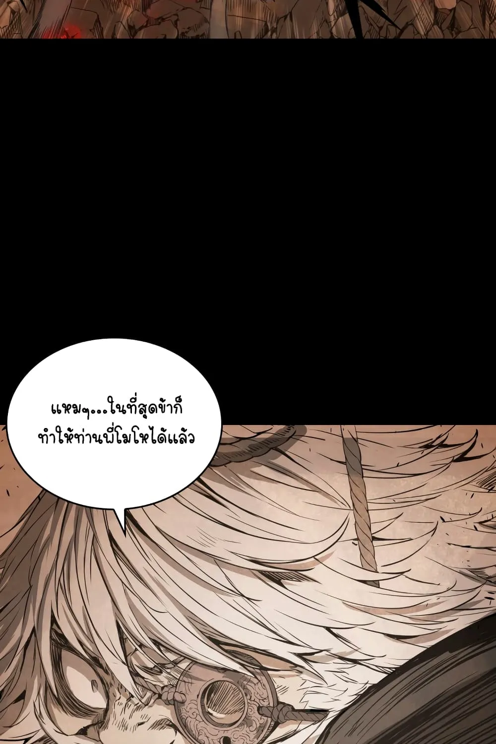 Sword Sheath’s Child เจ้าหนูฝักดาบ - หน้า 58