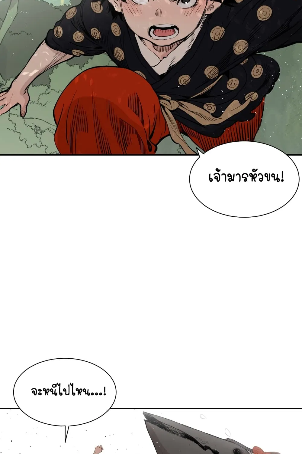 Sword Sheath’s Child เจ้าหนูฝักดาบ - หน้า 72