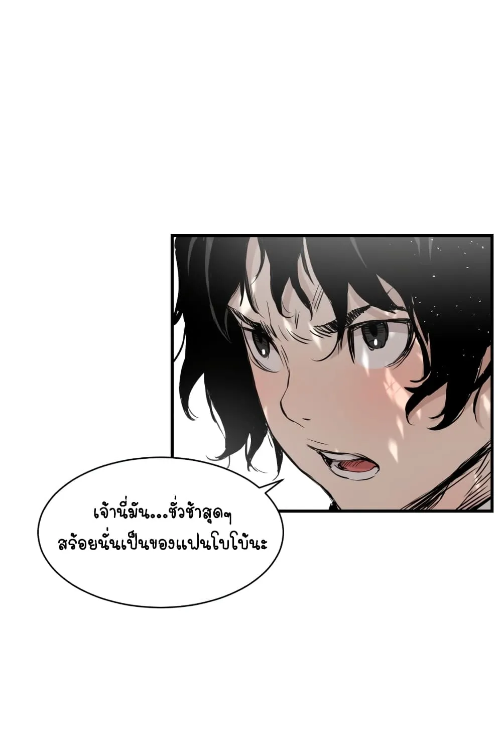 Sword Sheath’s Child เจ้าหนูฝักดาบ - หน้า 88