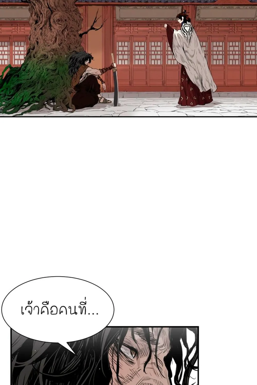 Sword Sheath’s Child เจ้าหนูฝักดาบ - หน้า 26