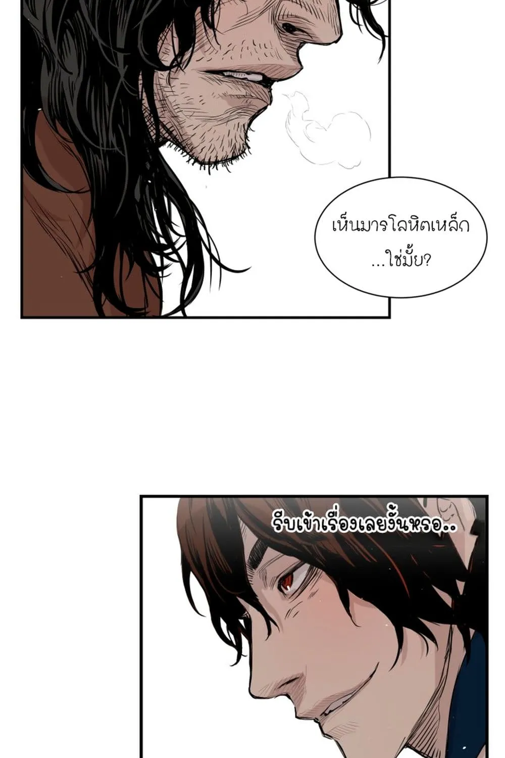 Sword Sheath’s Child เจ้าหนูฝักดาบ - หน้า 27