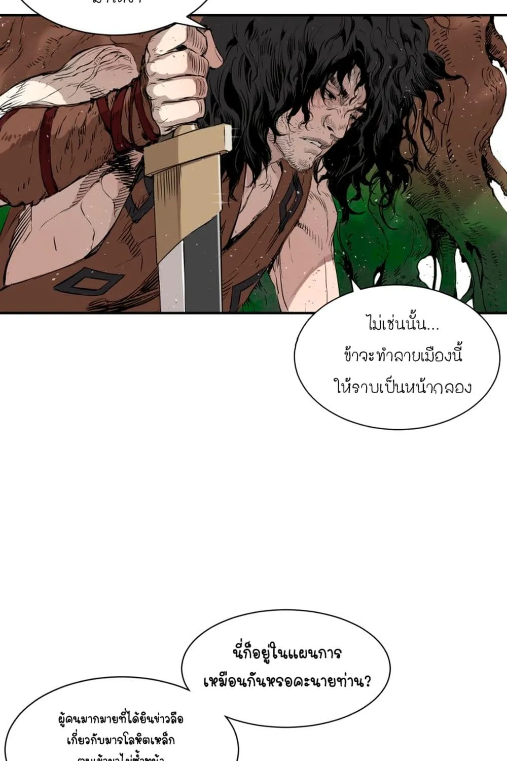 Sword Sheath’s Child เจ้าหนูฝักดาบ - หน้า 37