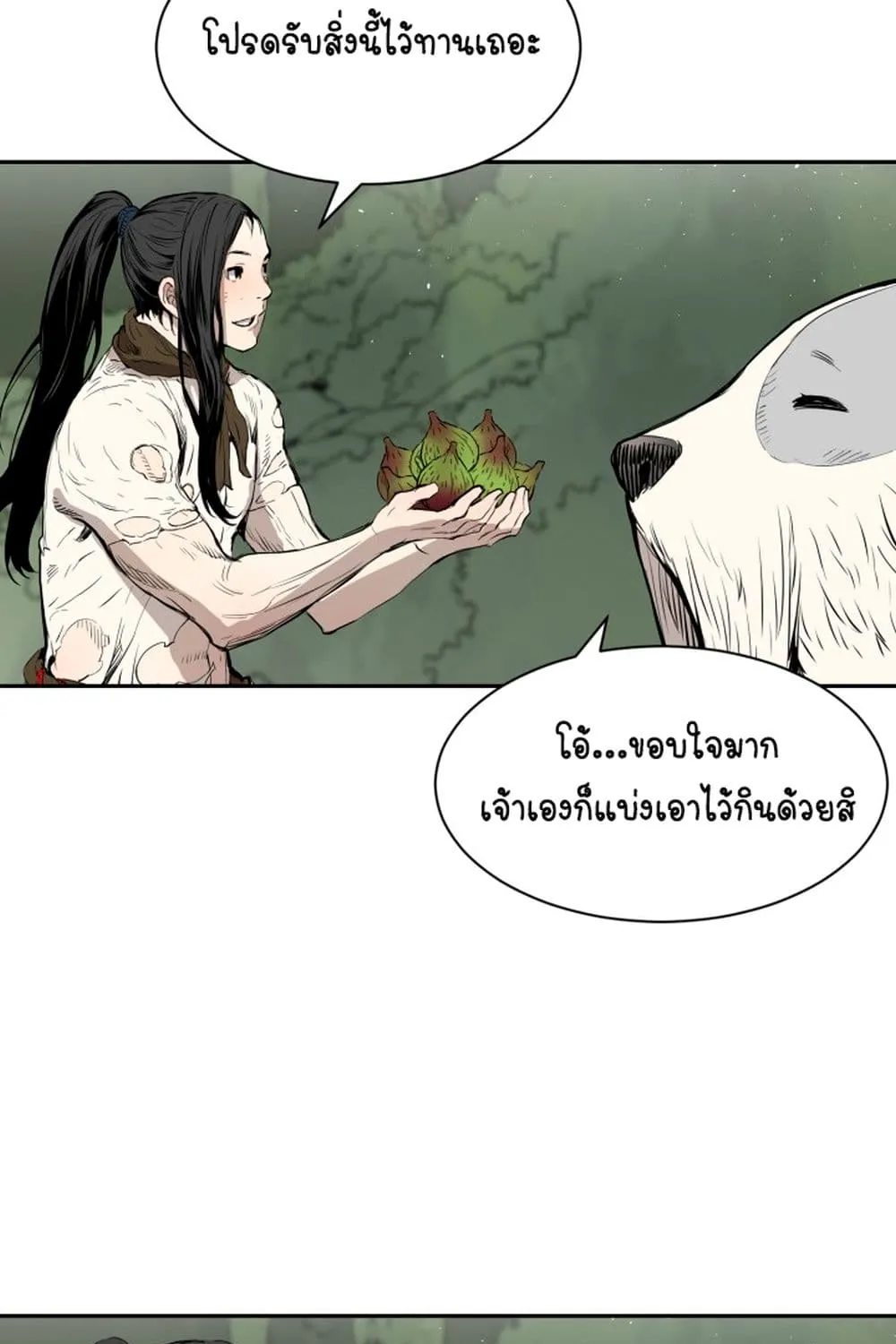 Sword Sheath’s Child เจ้าหนูฝักดาบ - หน้า 43