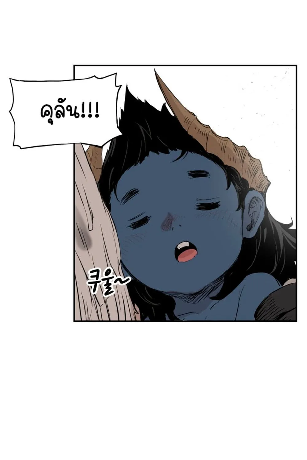 Sword Sheath’s Child เจ้าหนูฝักดาบ - หน้า 48