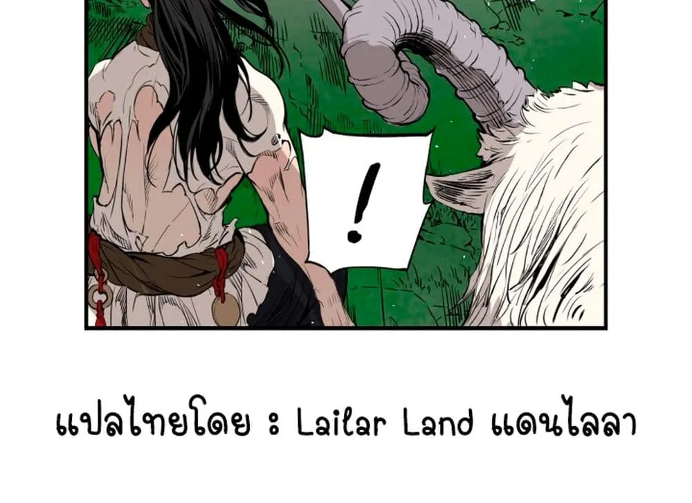 Sword Sheath’s Child เจ้าหนูฝักดาบ - หน้า 51