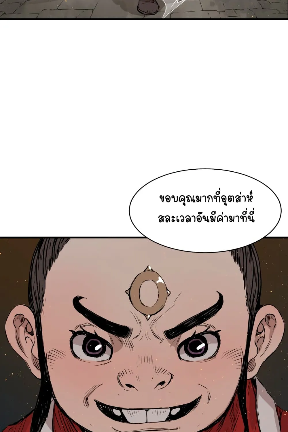 Sword Sheath’s Child เจ้าหนูฝักดาบ - หน้า 81