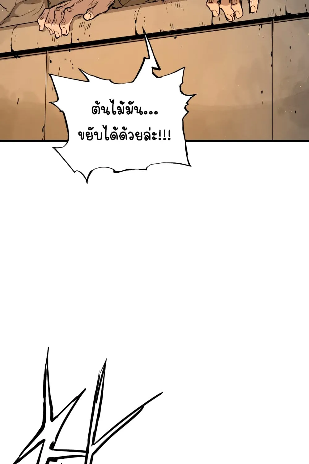 Sword Sheath’s Child เจ้าหนูฝักดาบ - หน้า 31