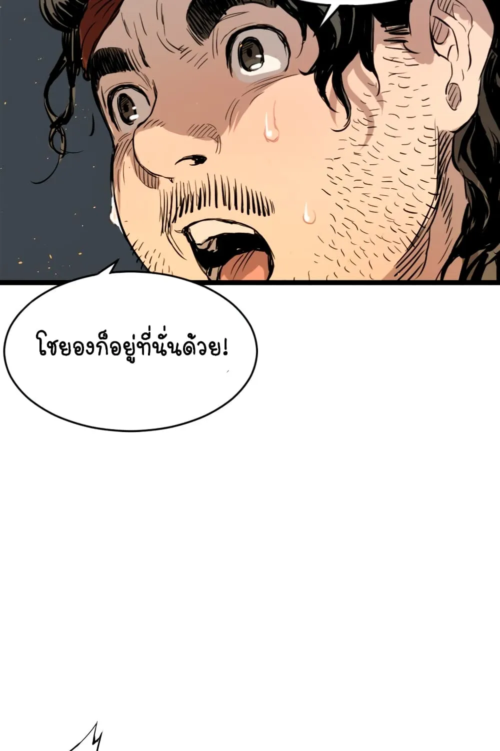 Sword Sheath’s Child เจ้าหนูฝักดาบ - หน้า 34