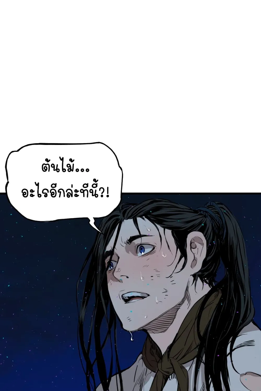 Sword Sheath’s Child เจ้าหนูฝักดาบ - หน้า 102