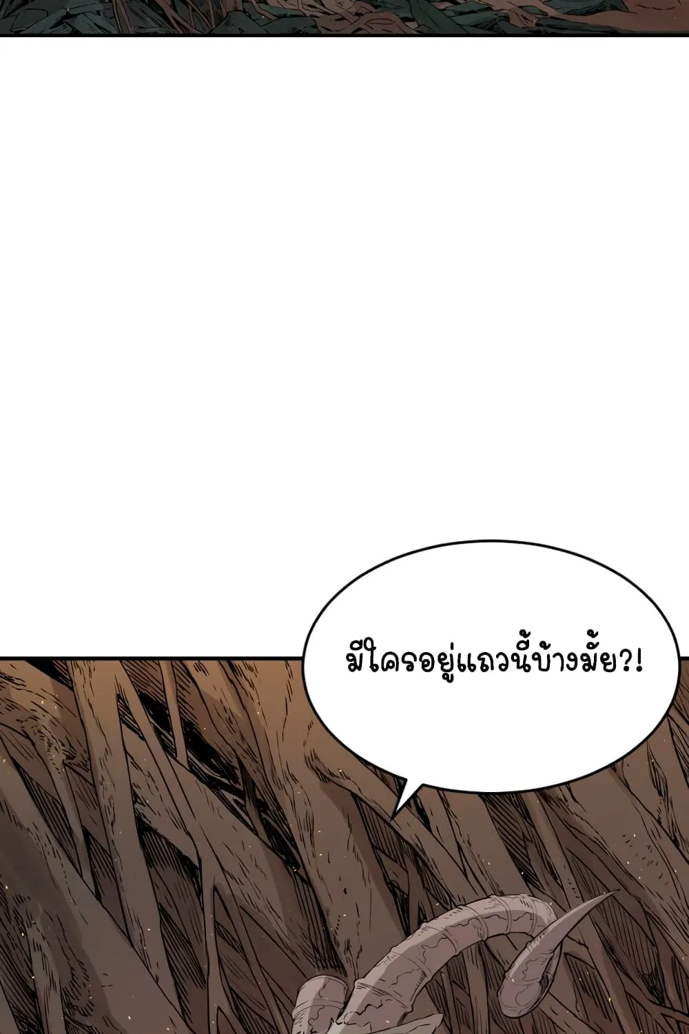 Sword Sheath’s Child เจ้าหนูฝักดาบ - หน้า 14