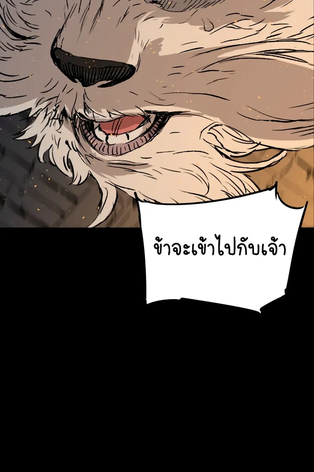 Sword Sheath’s Child เจ้าหนูฝักดาบ - หน้า 24