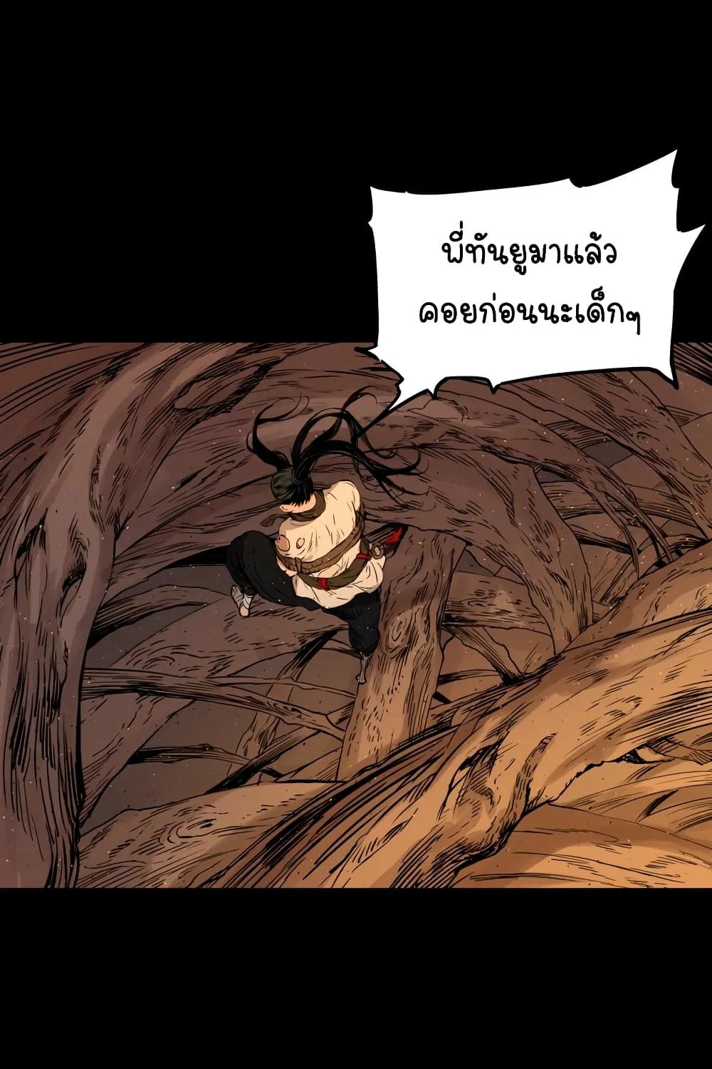 Sword Sheath’s Child เจ้าหนูฝักดาบ - หน้า 44