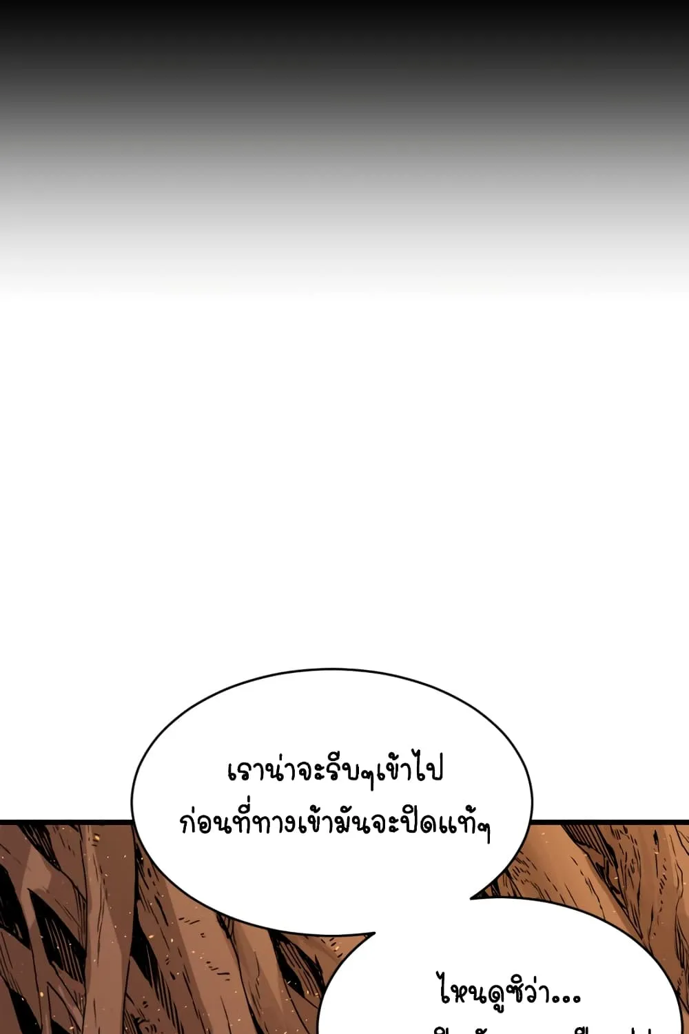 Sword Sheath’s Child เจ้าหนูฝักดาบ - หน้า 47