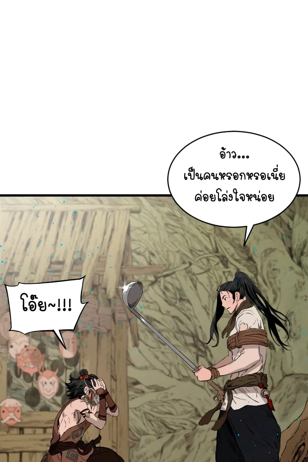 Sword Sheath’s Child เจ้าหนูฝักดาบ - หน้า 74