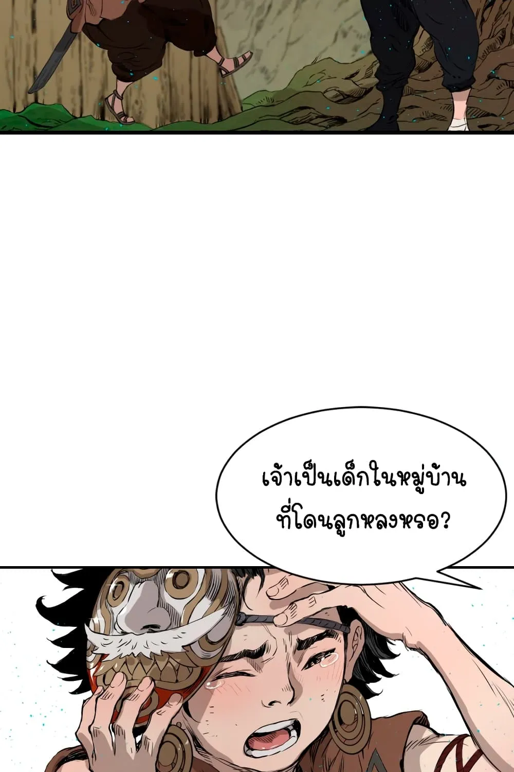 Sword Sheath’s Child เจ้าหนูฝักดาบ - หน้า 75