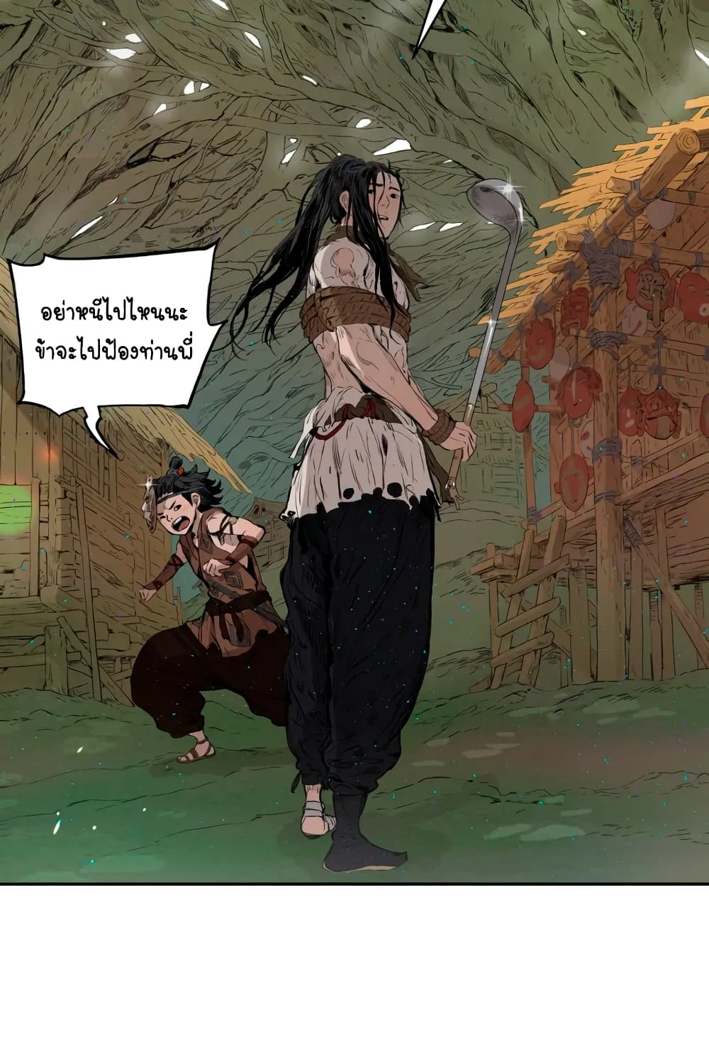 Sword Sheath’s Child เจ้าหนูฝักดาบ - หน้า 77