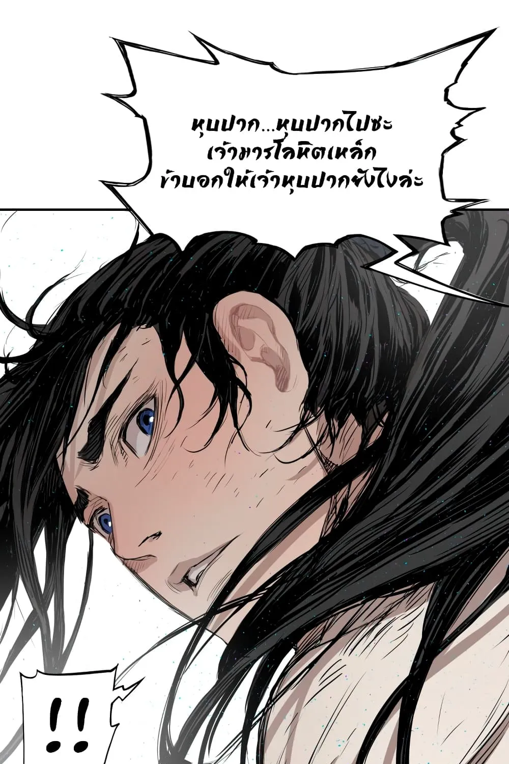 Sword Sheath’s Child เจ้าหนูฝักดาบ - หน้า 91