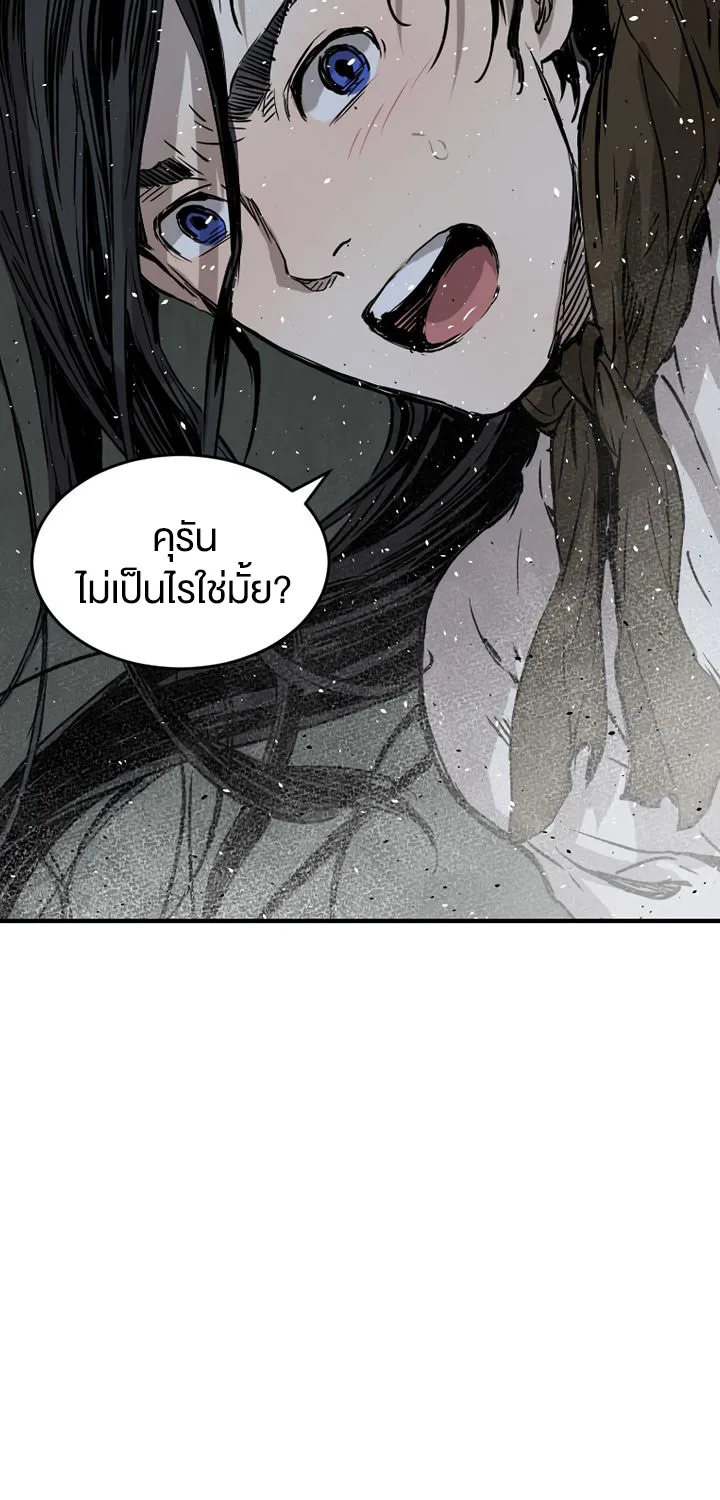 Sword Sheath’s Child เจ้าหนูฝักดาบ - หน้า 46