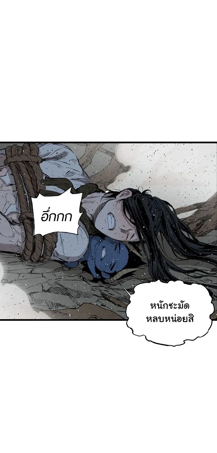 Sword Sheath’s Child เจ้าหนูฝักดาบ - หน้า 23