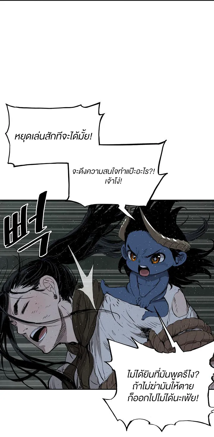 Sword Sheath’s Child เจ้าหนูฝักดาบ - หน้า 35