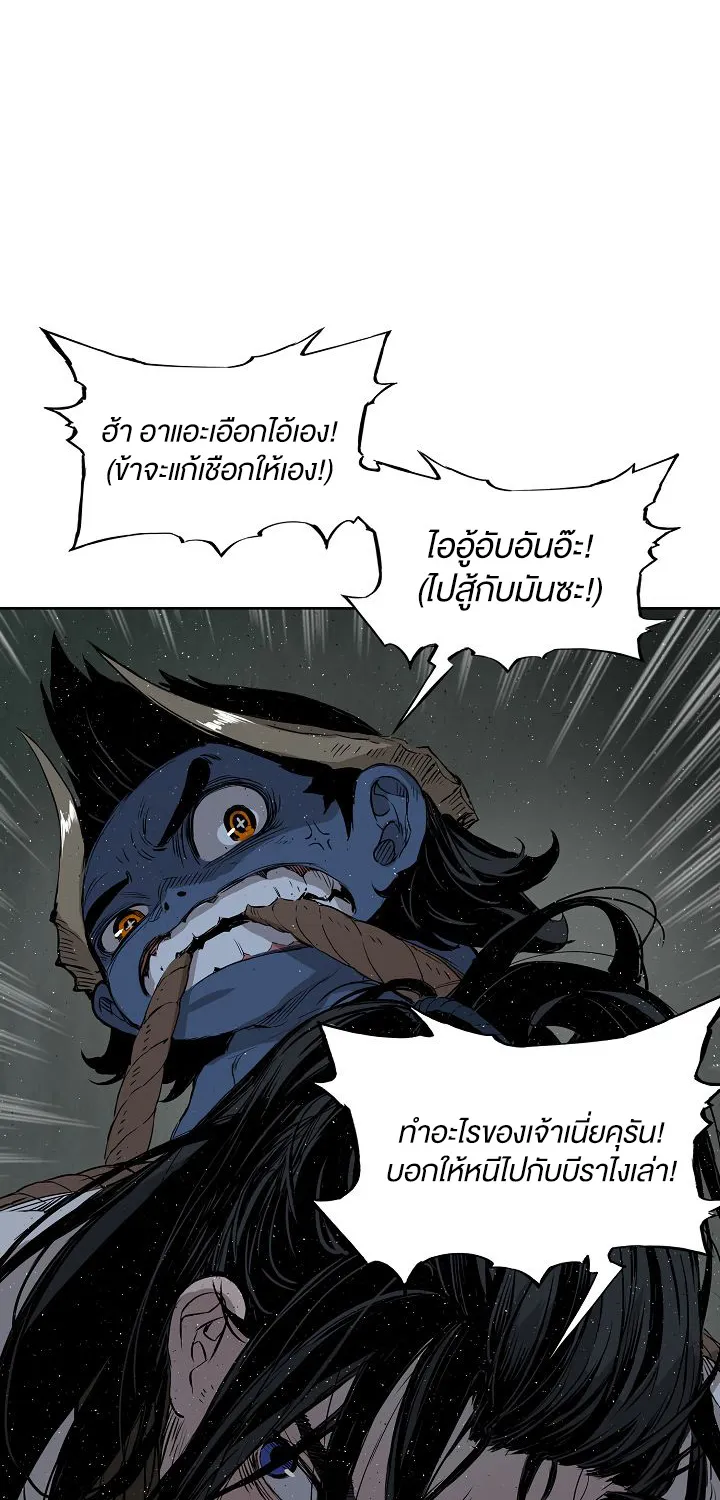 Sword Sheath’s Child เจ้าหนูฝักดาบ - หน้า 37