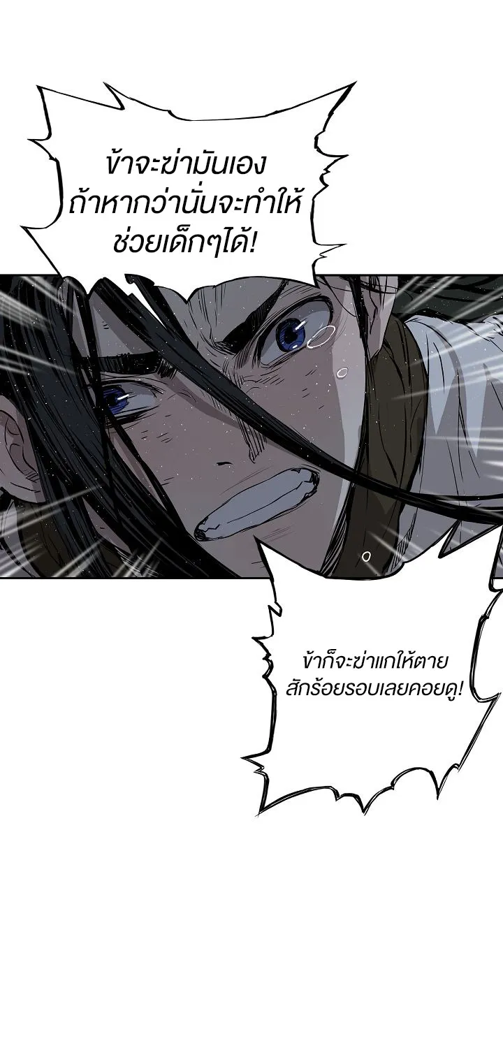 Sword Sheath’s Child เจ้าหนูฝักดาบ - หน้า 48