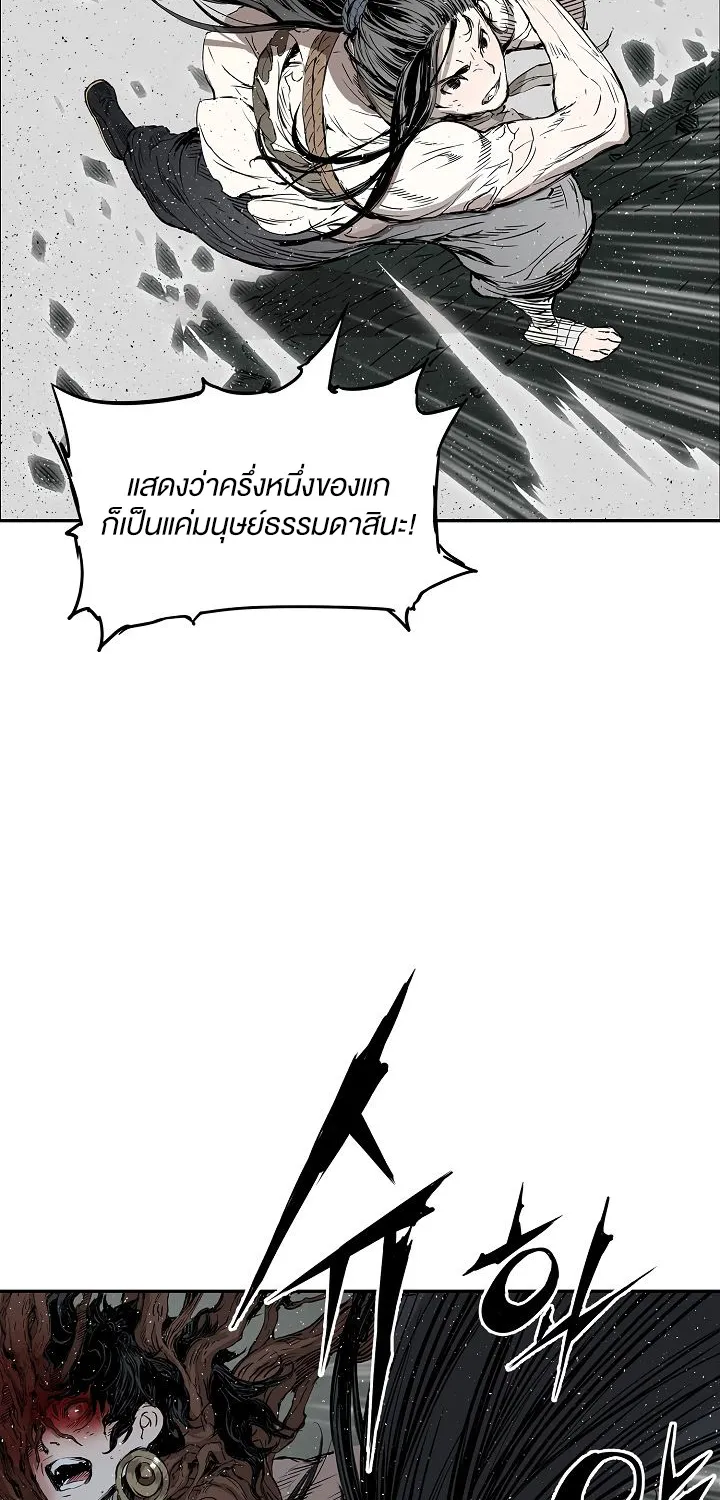 Sword Sheath’s Child เจ้าหนูฝักดาบ - หน้า 53