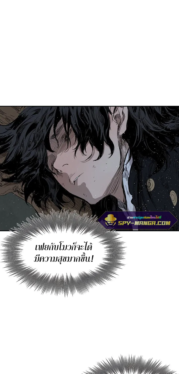 Sword Sheath’s Child เจ้าหนูฝักดาบ - หน้า 77