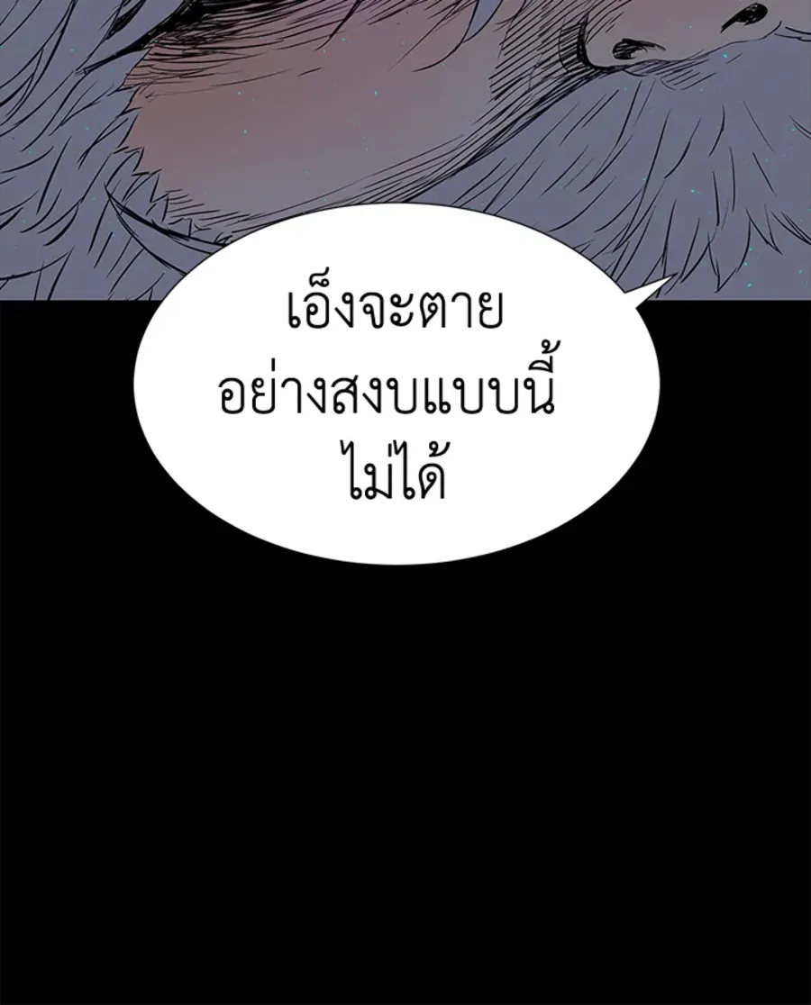 Sword Sheath’s Child เจ้าหนูฝักดาบ - หน้า 132