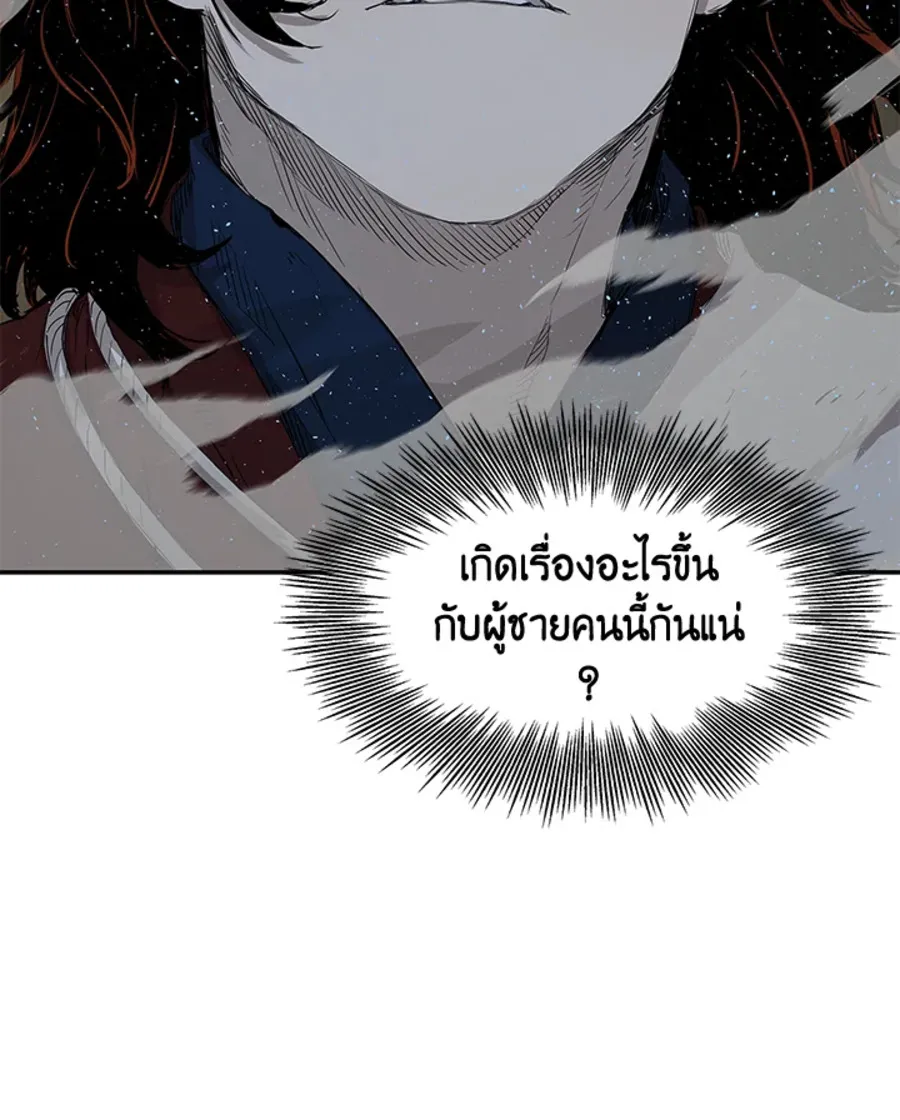 Sword Sheath’s Child เจ้าหนูฝักดาบ - หน้า 19