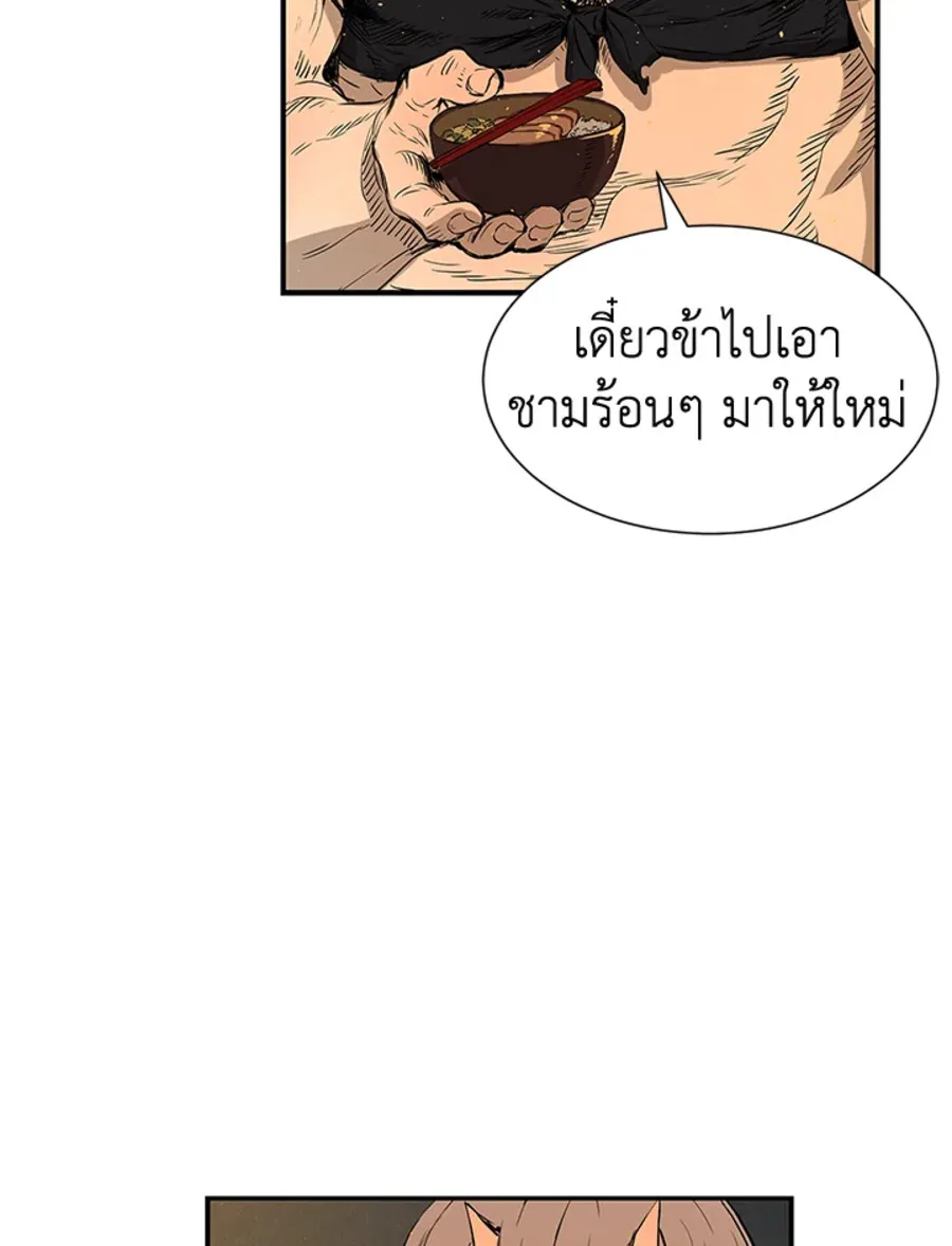 Sword Sheath’s Child เจ้าหนูฝักดาบ - หน้า 107