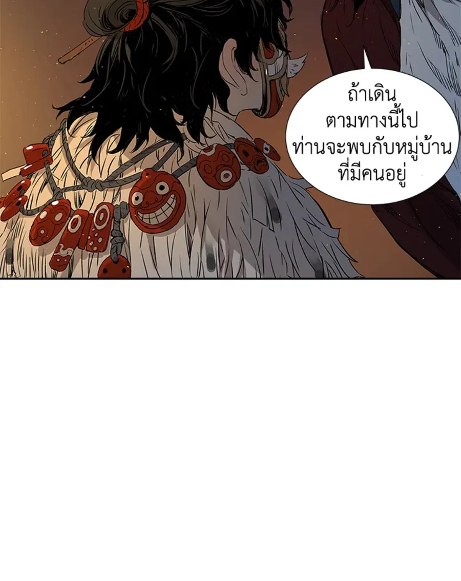 Sword Sheath’s Child เจ้าหนูฝักดาบ - หน้า 37