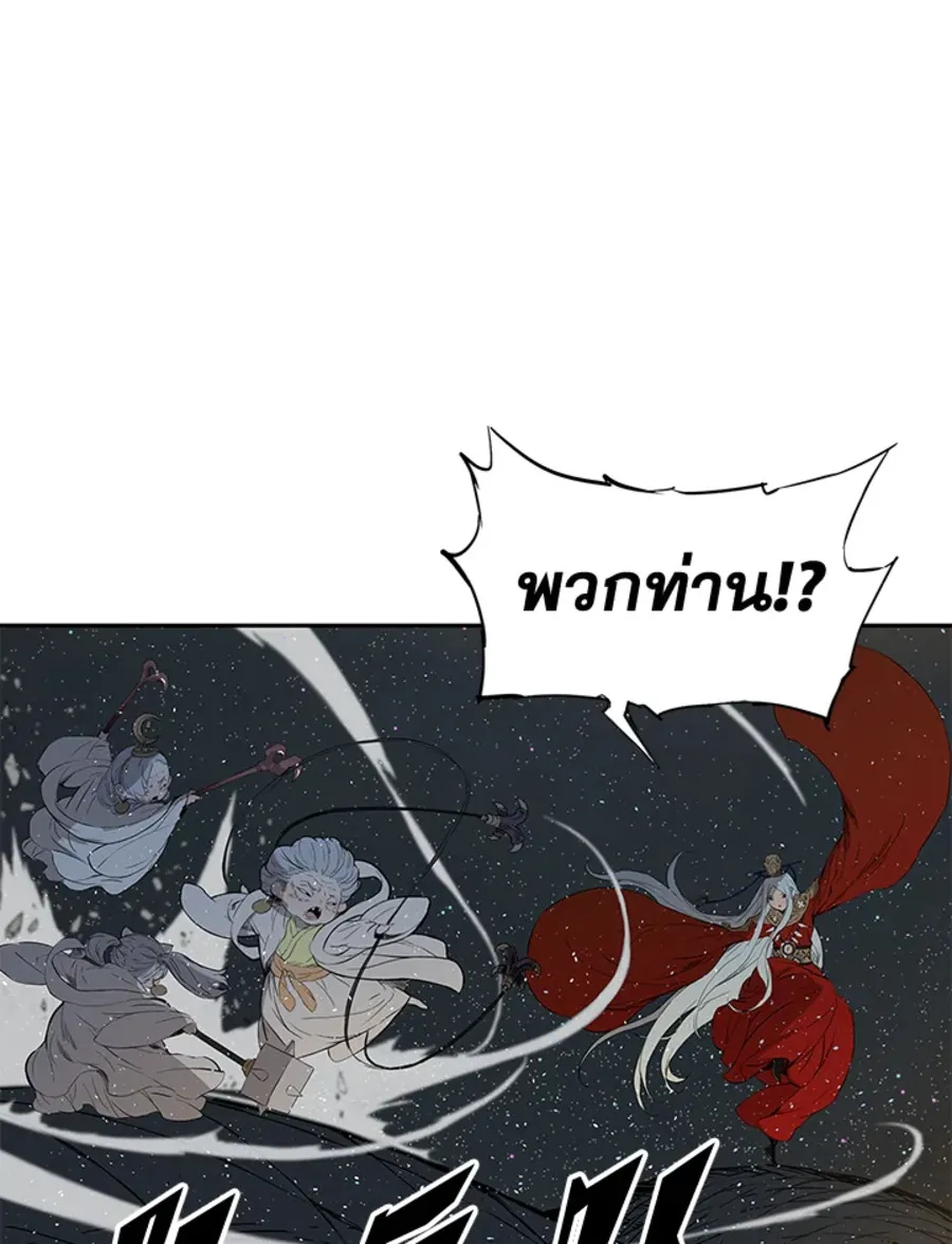 Sword Sheath’s Child เจ้าหนูฝักดาบ - หน้า 57