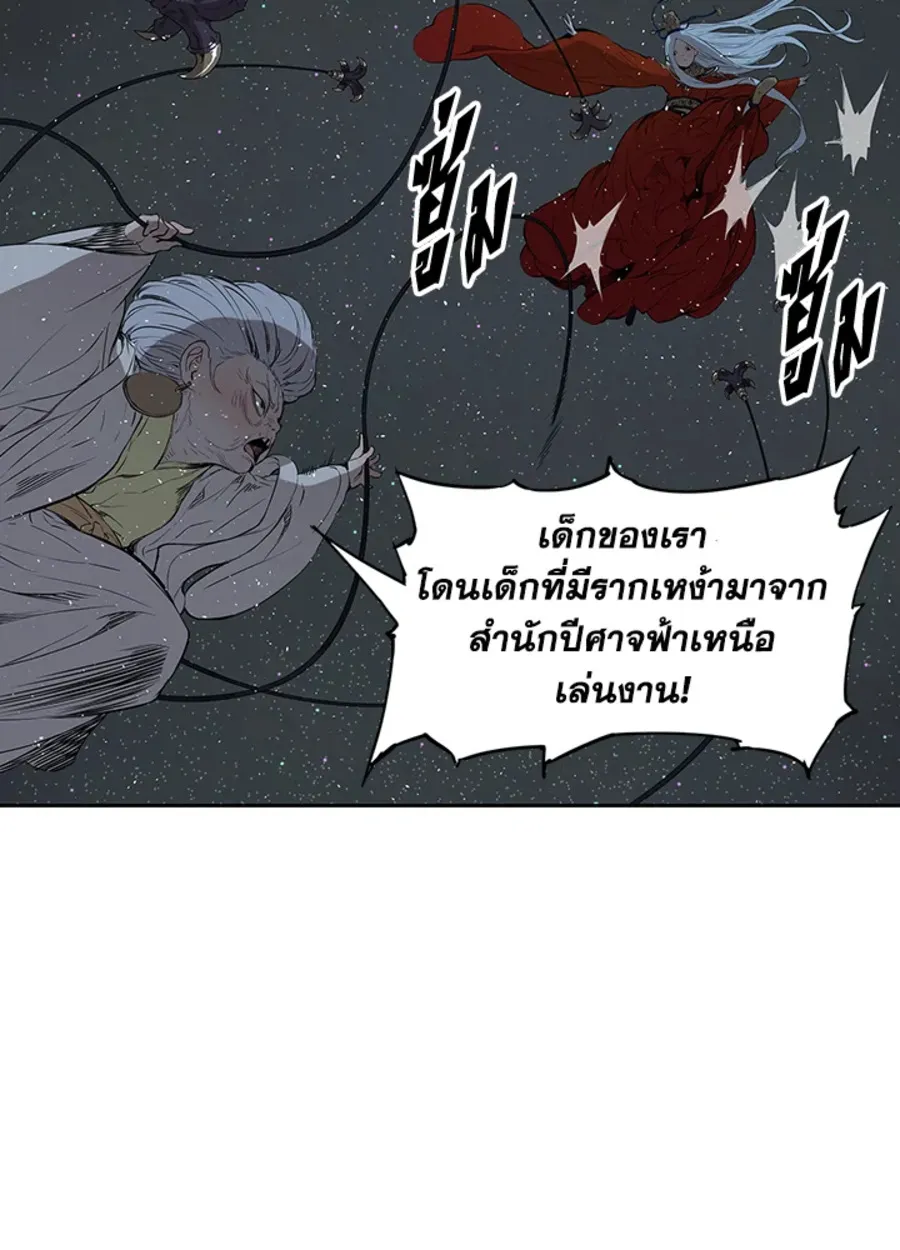 Sword Sheath’s Child เจ้าหนูฝักดาบ - หน้า 65