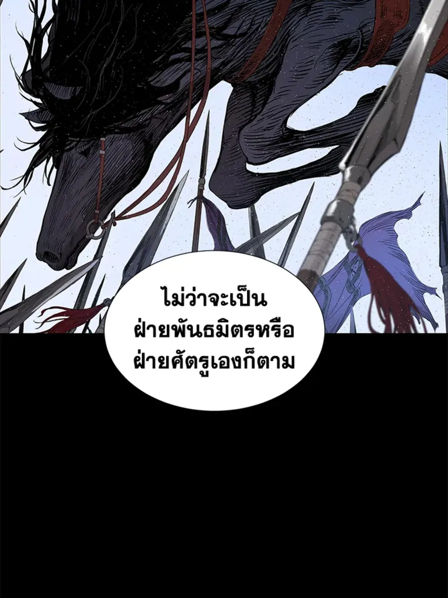 Sword Sheath’s Child เจ้าหนูฝักดาบ - หน้า 25